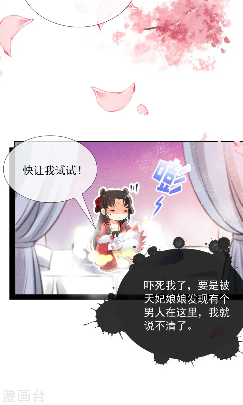 第7话 就是这个感觉~爽！19