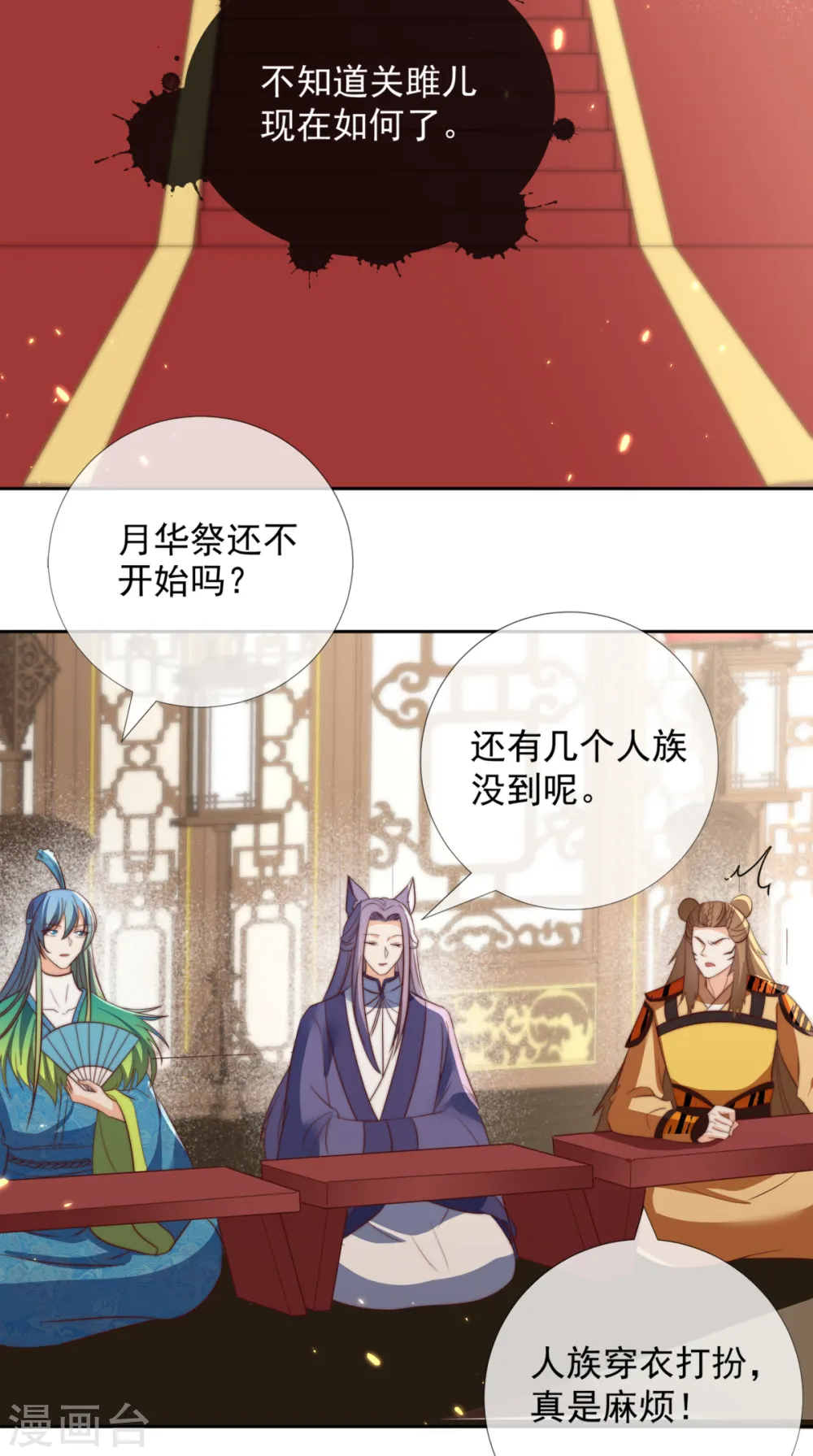 第29话 你竟敢要挟本王6
