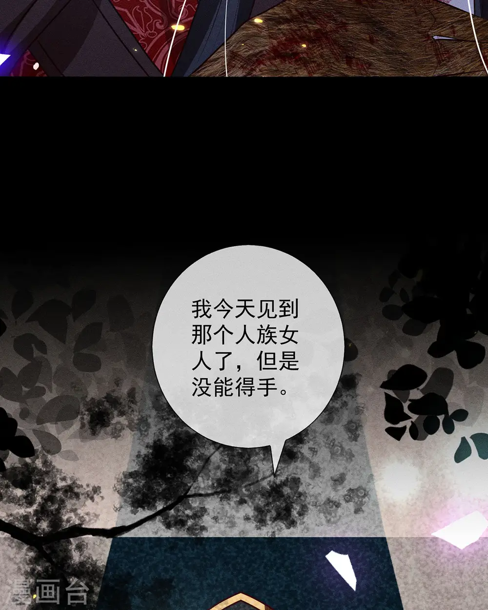 第20话 梼杌的阴谋34