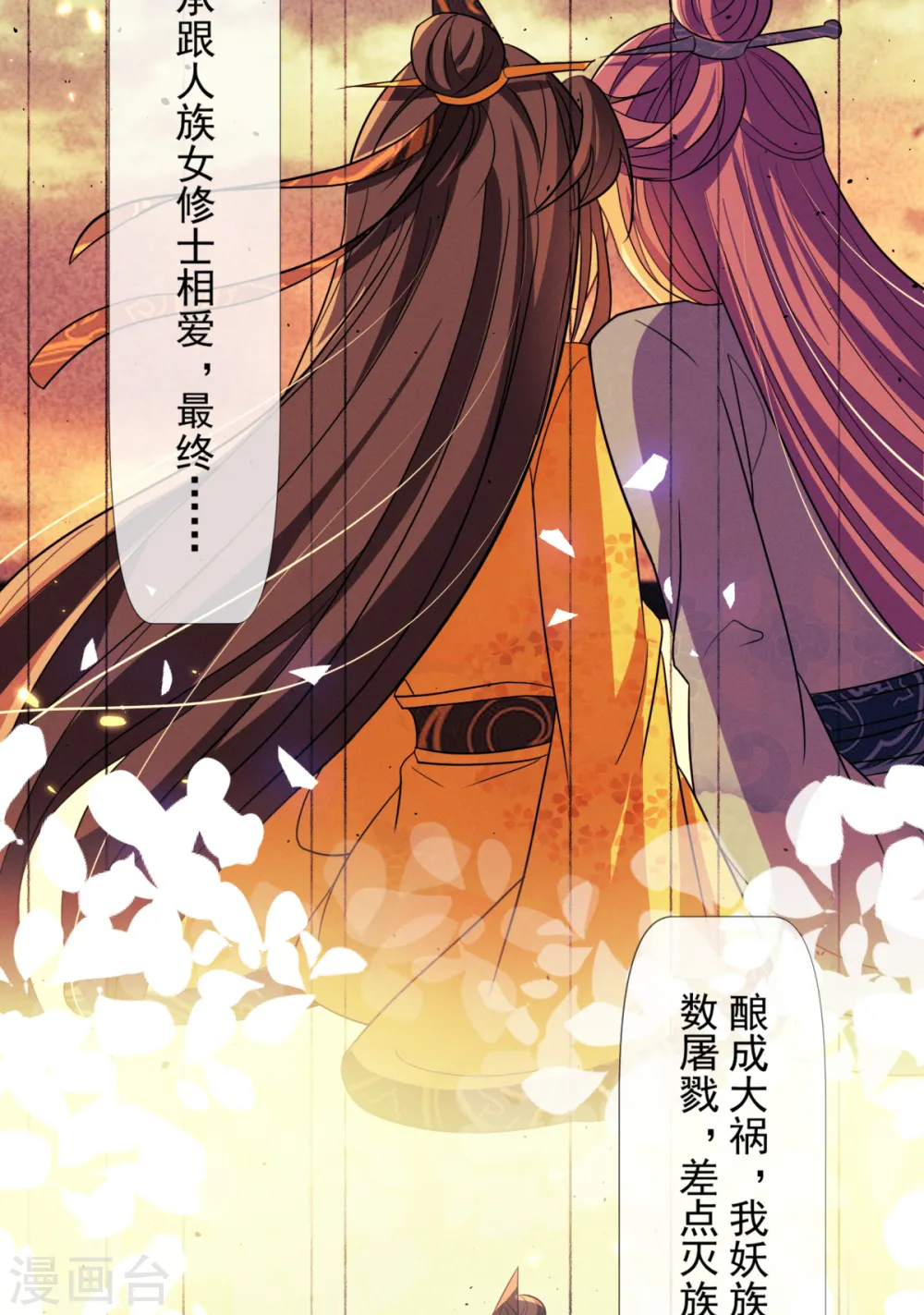 第23话 我一定会保守秘密的31