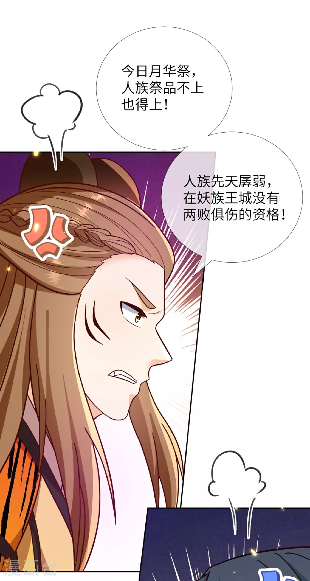 第31话 母亲的遗书4