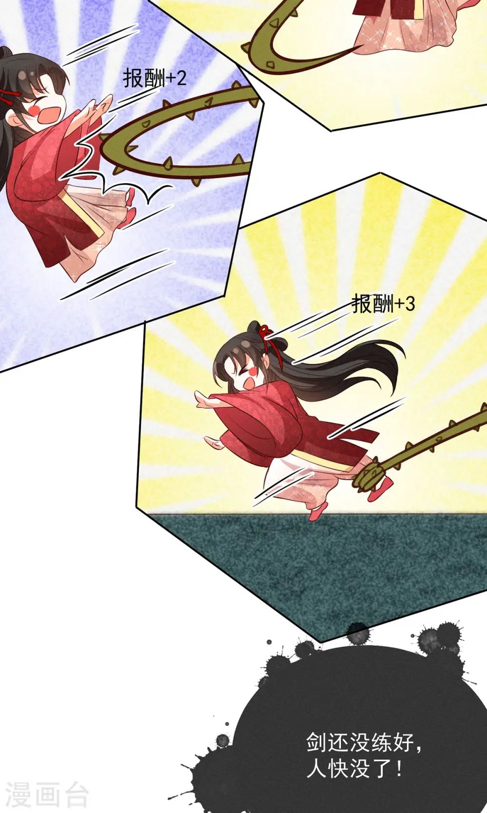 第15话 小兔子需求那么旺盛32