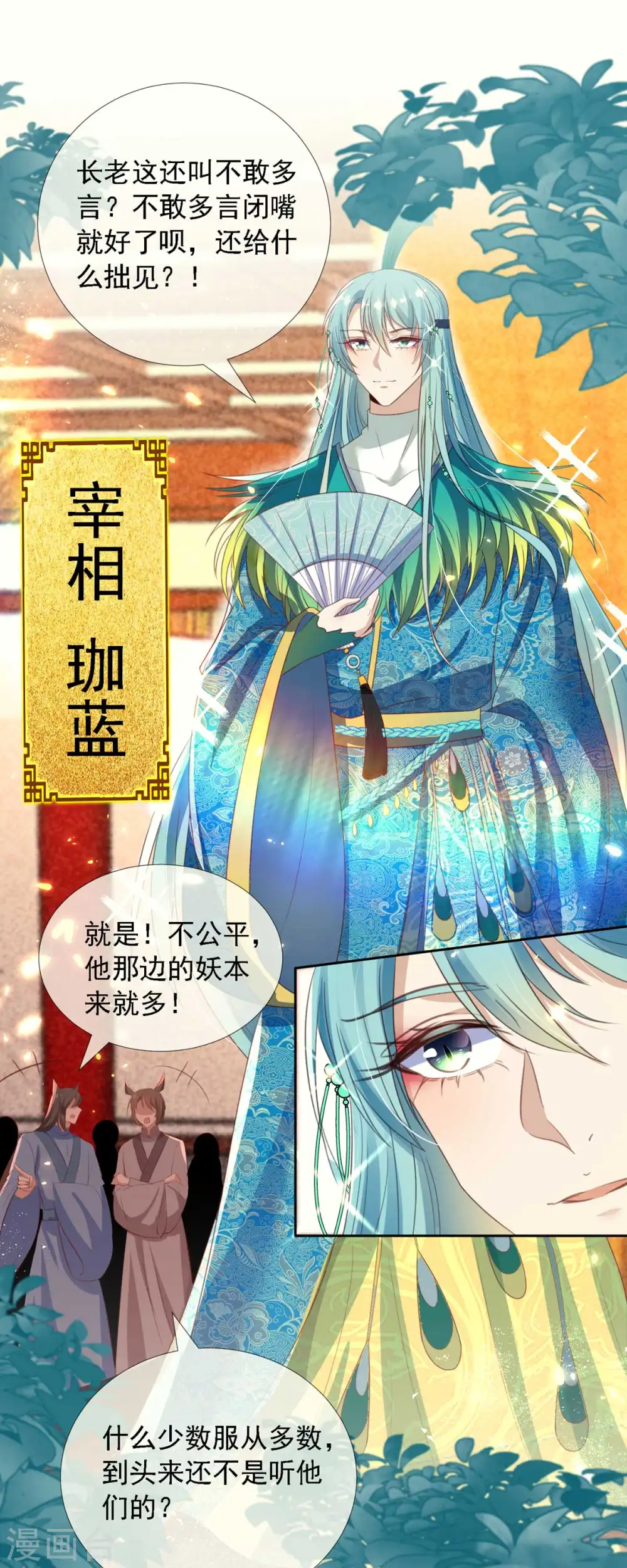 第10话 捡到狼幼崽14