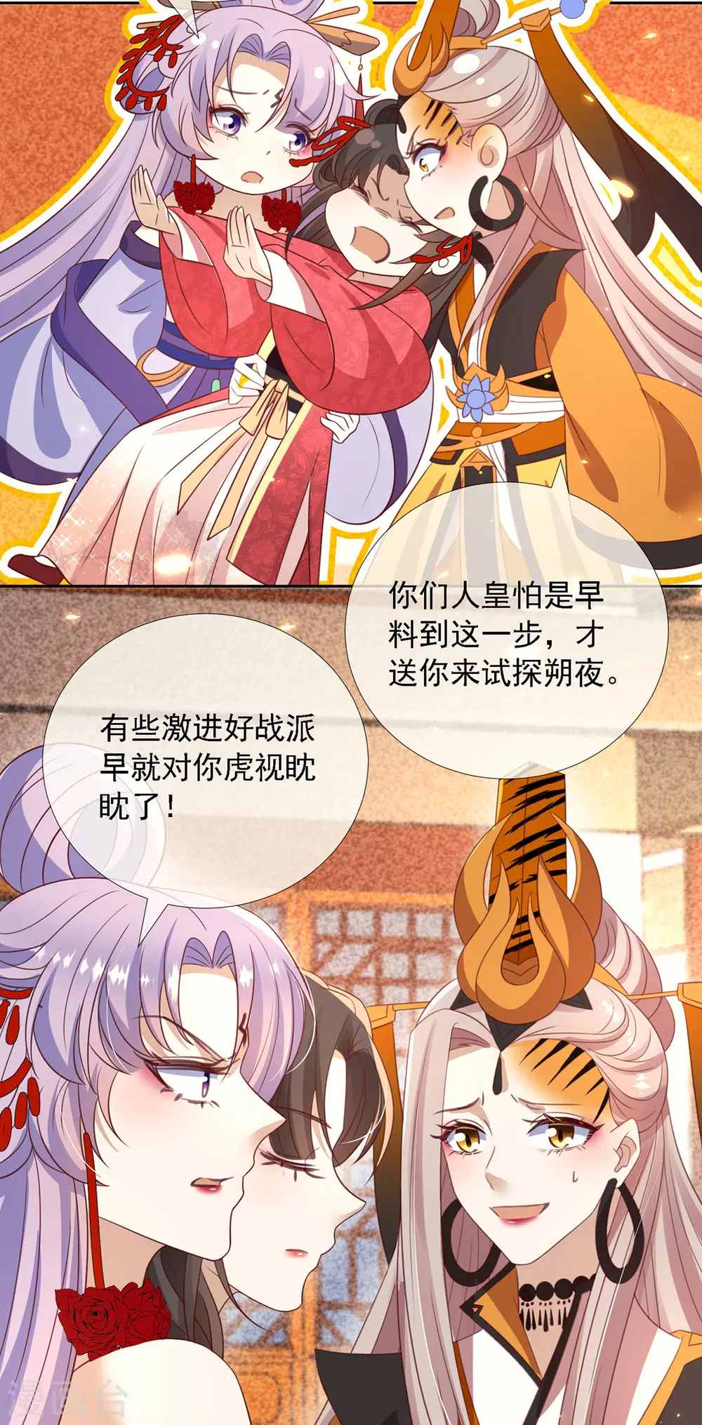 第12话 庆典要开始了？26