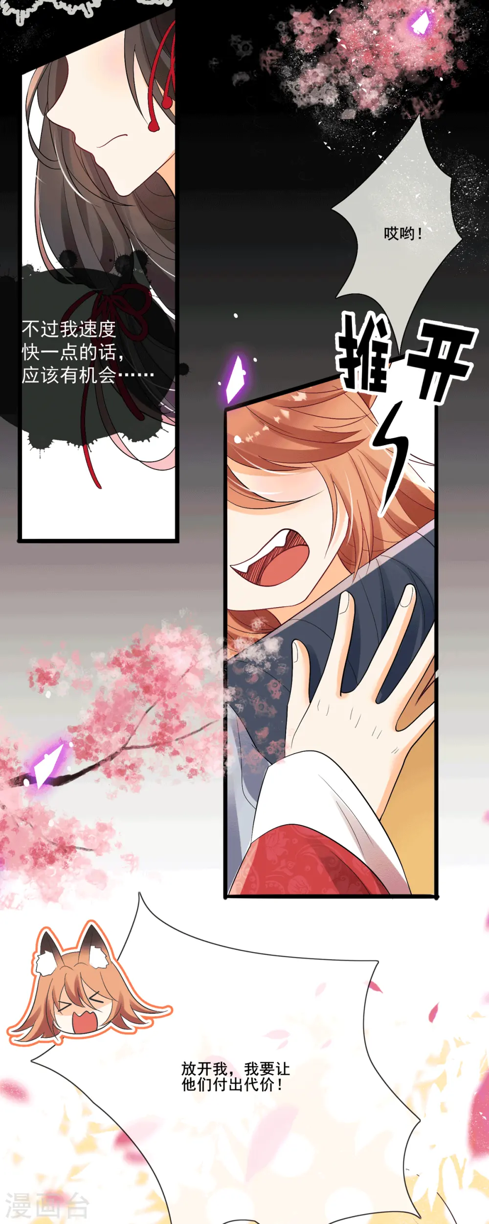 第4话 吃点苦头19