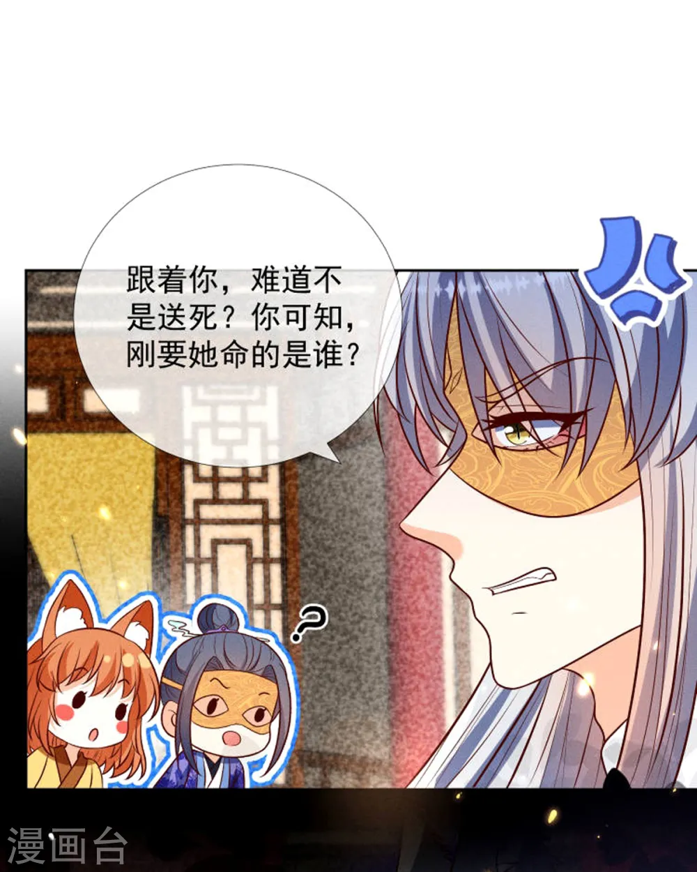 第19话 美人儿，给我亲一个17
