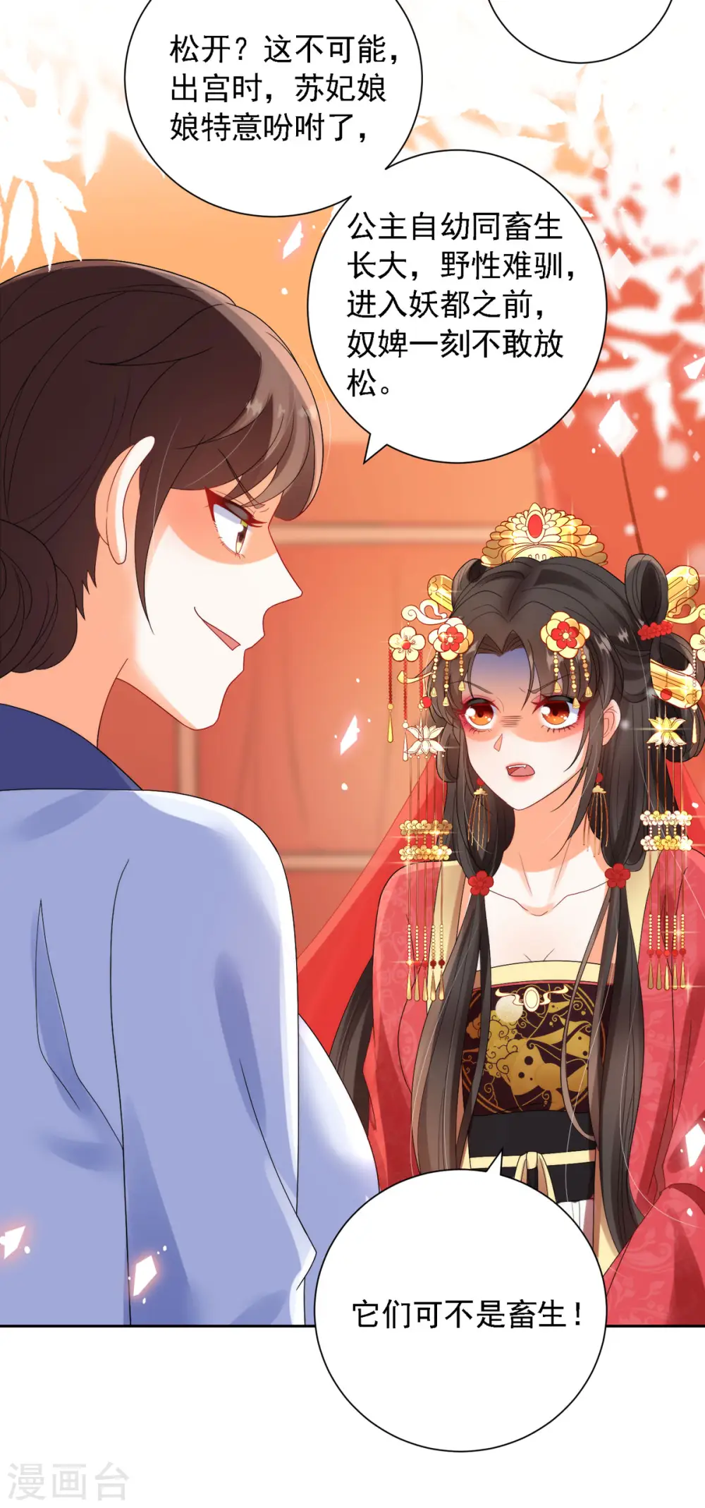 第1话 来呀，来快活吧~8