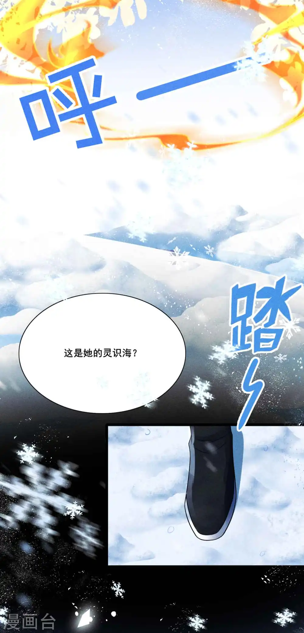 第6话 你个臭流氓！11