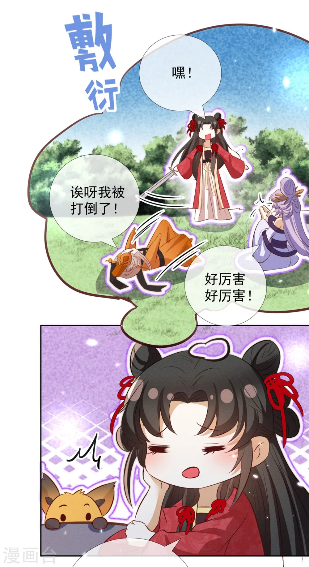 第14话 这不是能做好嘛？48
