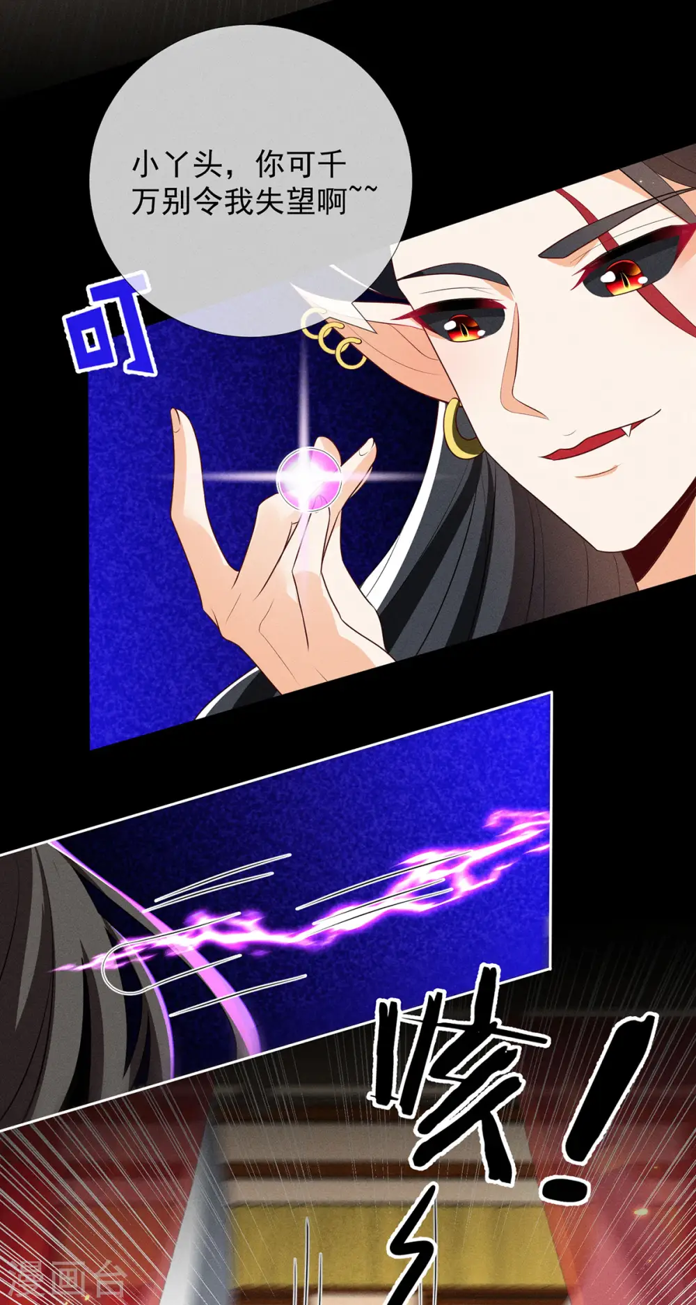 第17话 春宵一刻值千金3