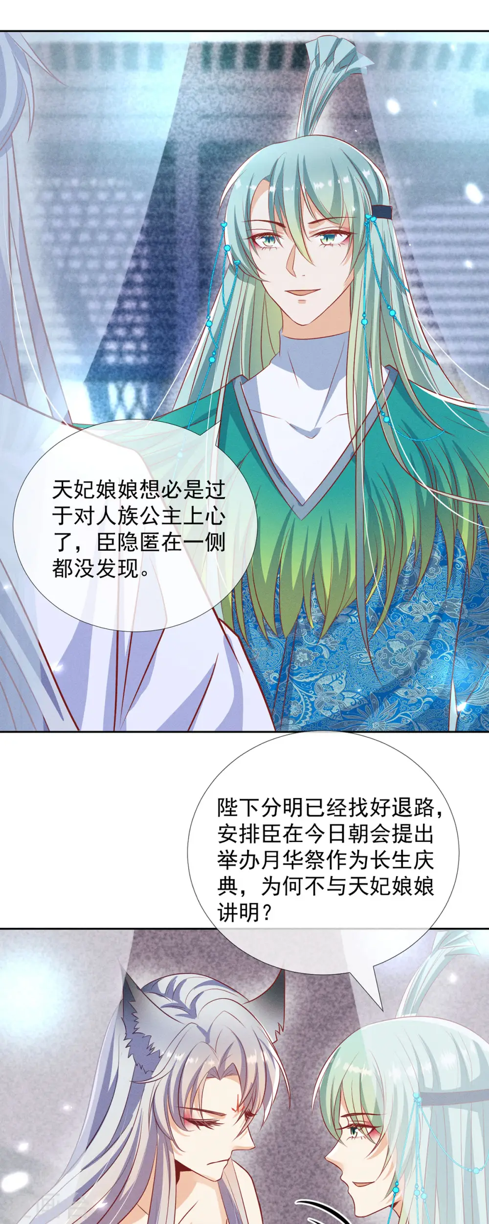 第13话 恻隐之心23