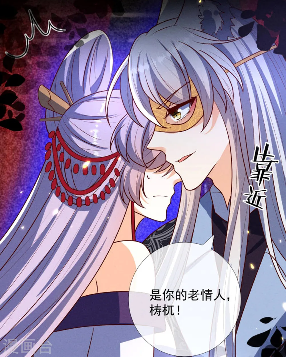 第19话 美人儿，给我亲一个18