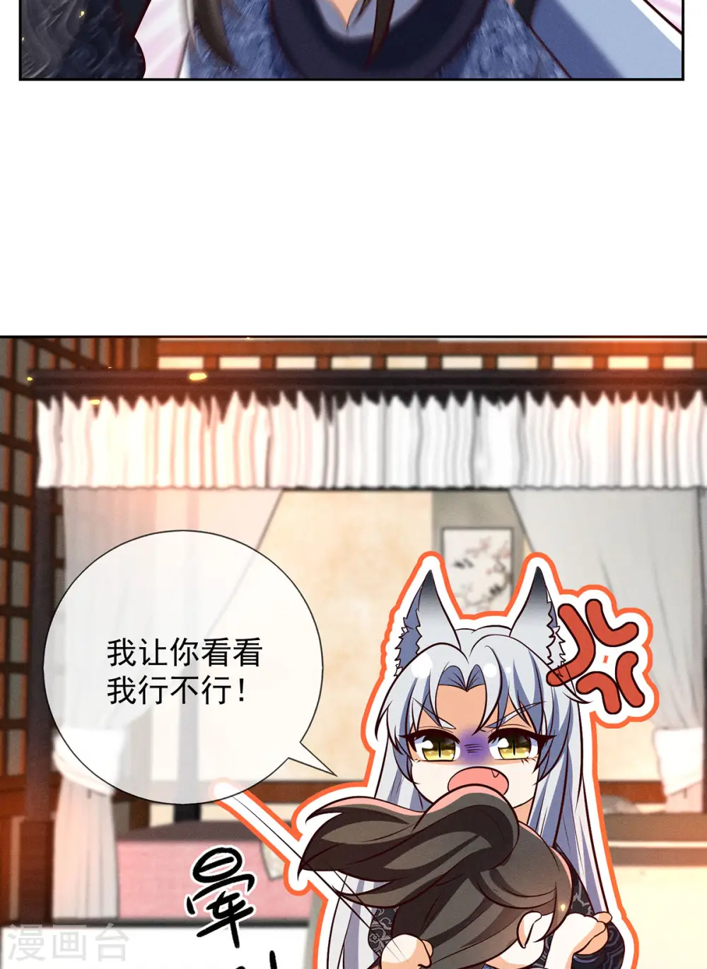 第20话 梼杌的阴谋9