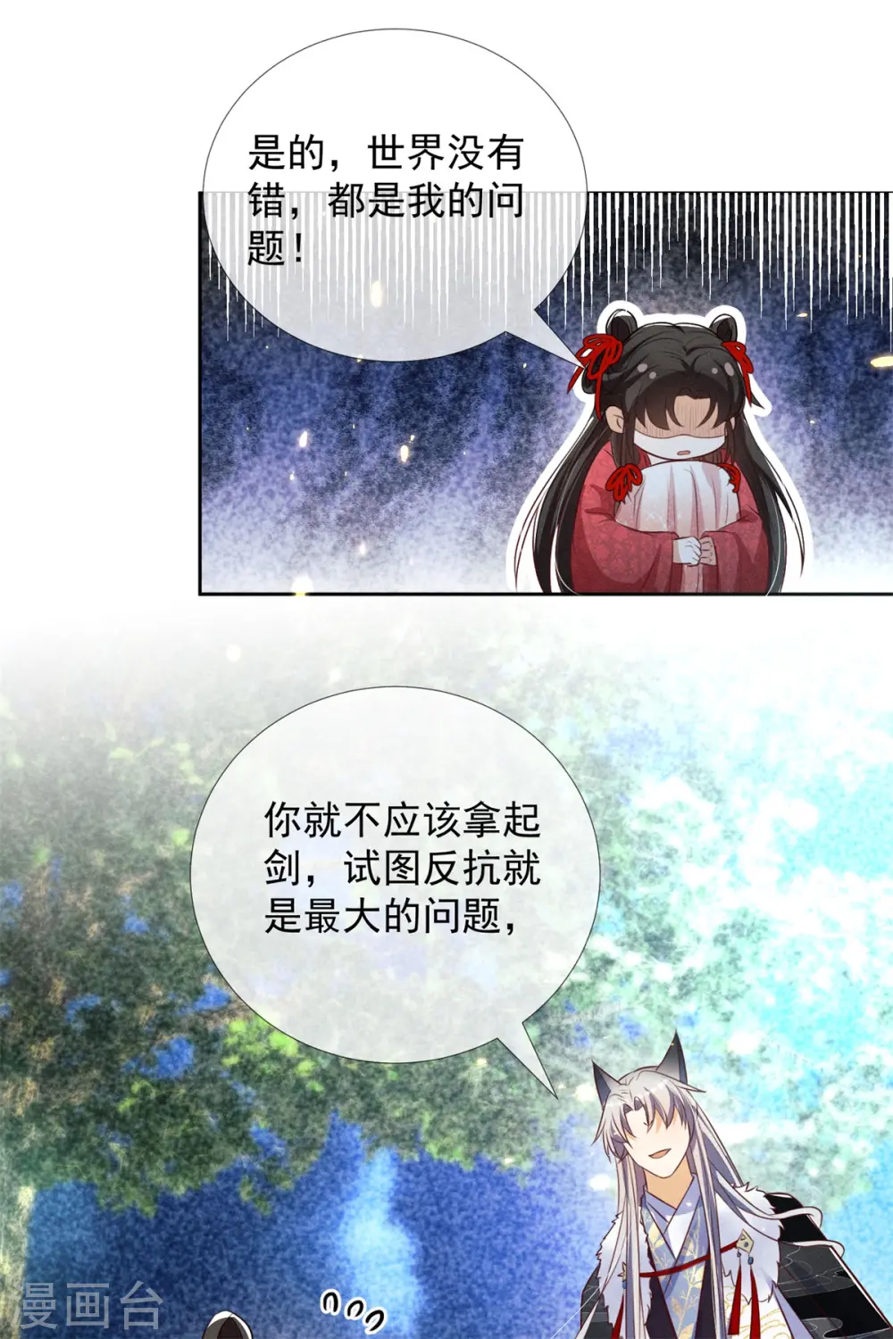 第14话 这不是能做好嘛？18