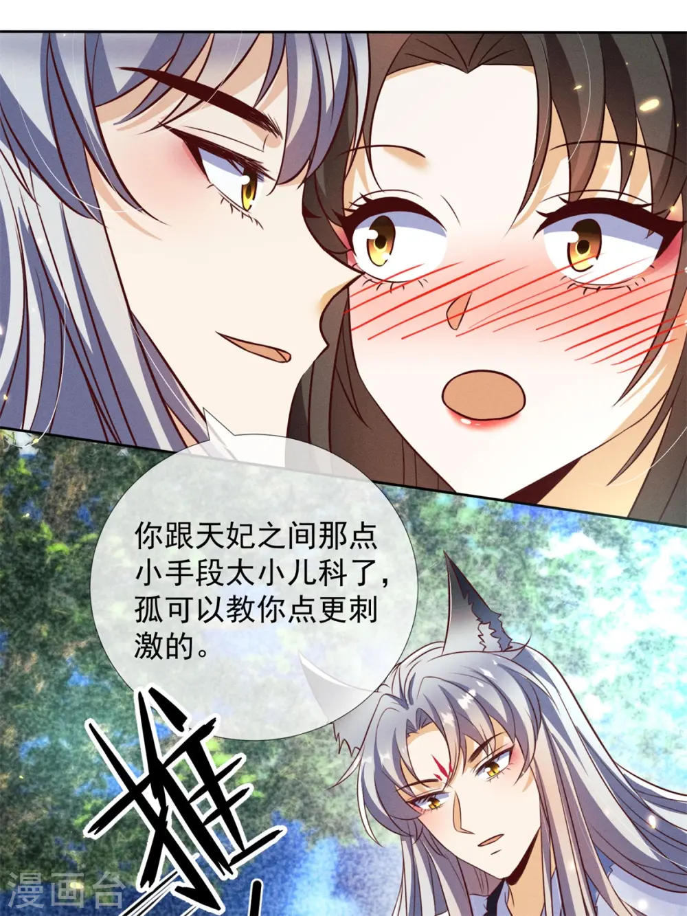 第14话 这不是能做好嘛？24