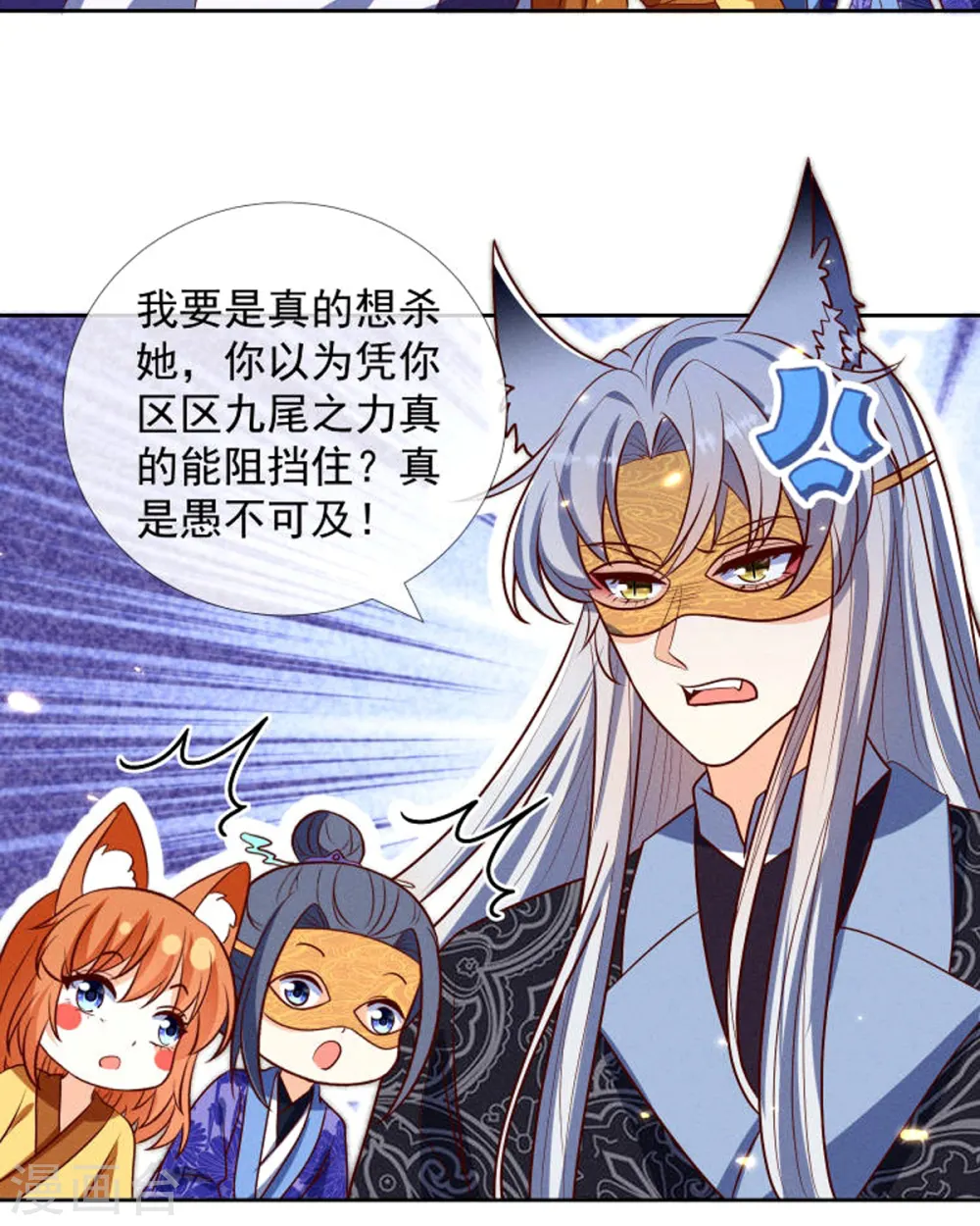 第19话 美人儿，给我亲一个15