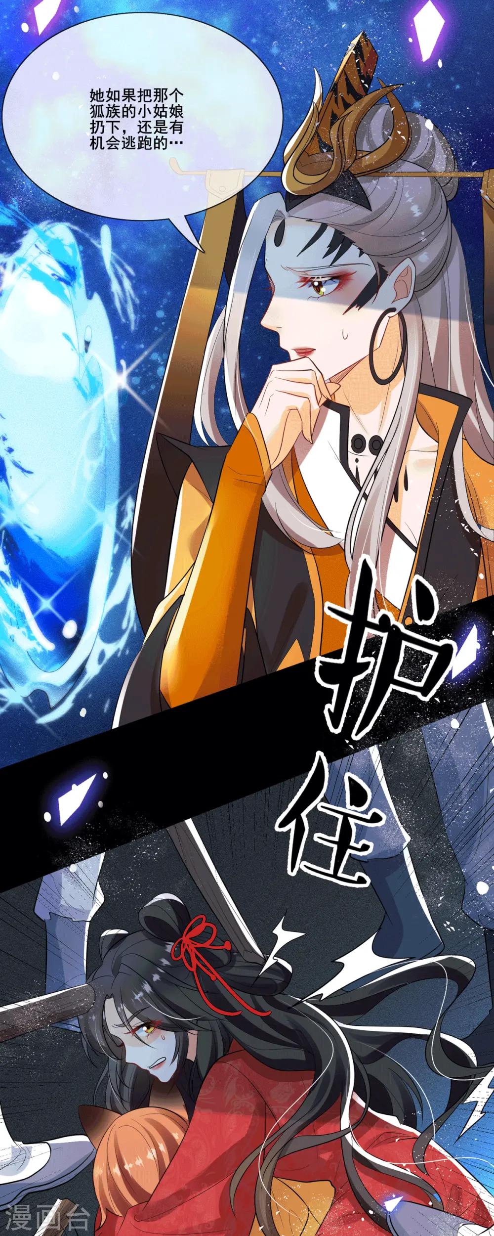 第4话 吃点苦头25