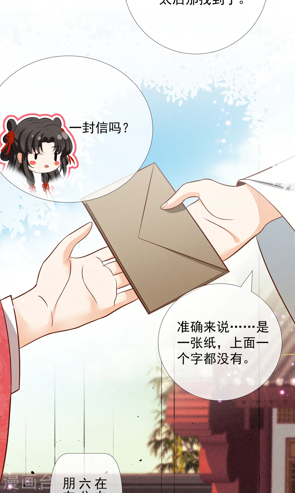 第27话 我们的爹都是渣爹14