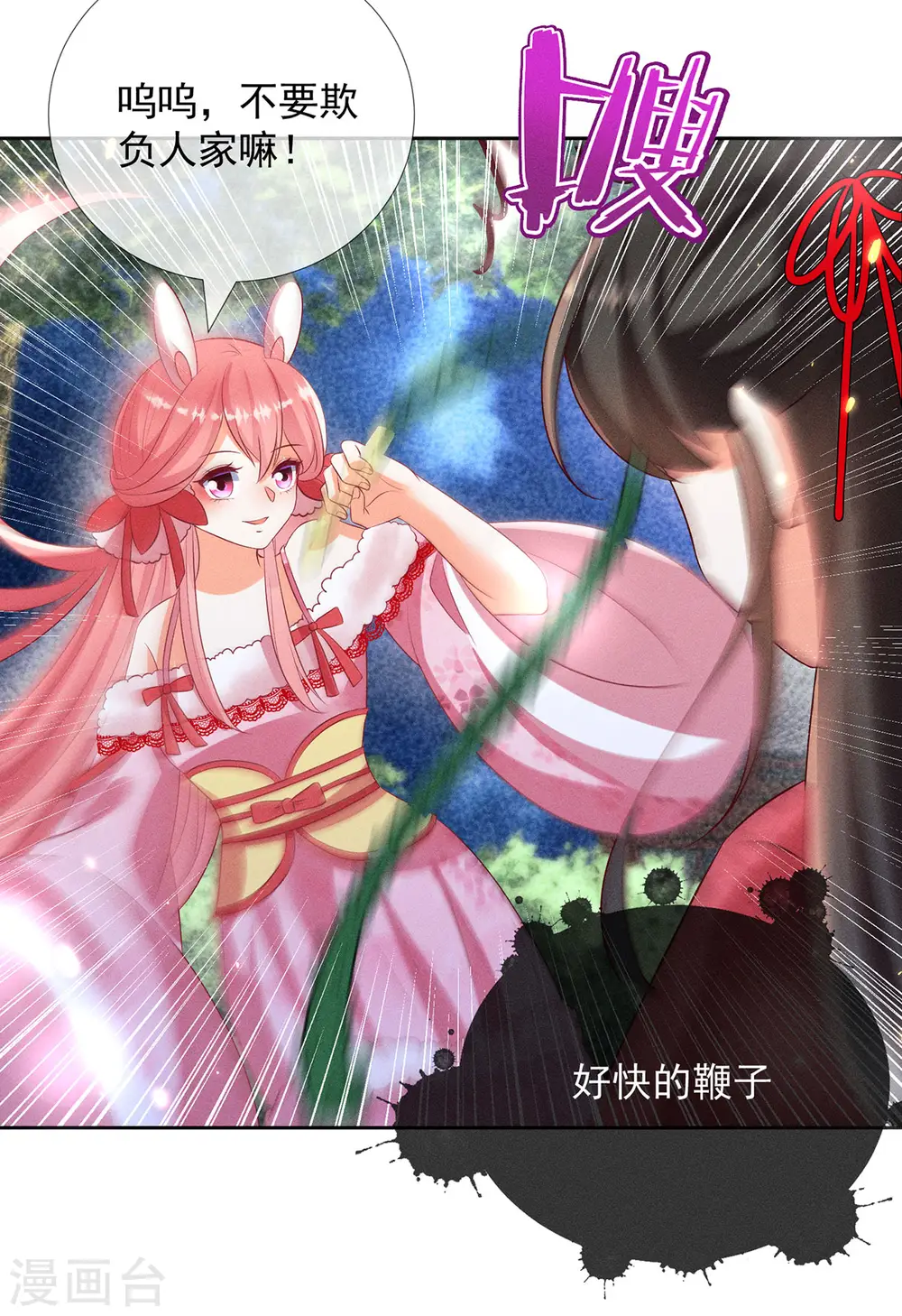 第15话 小兔子需求那么旺盛21