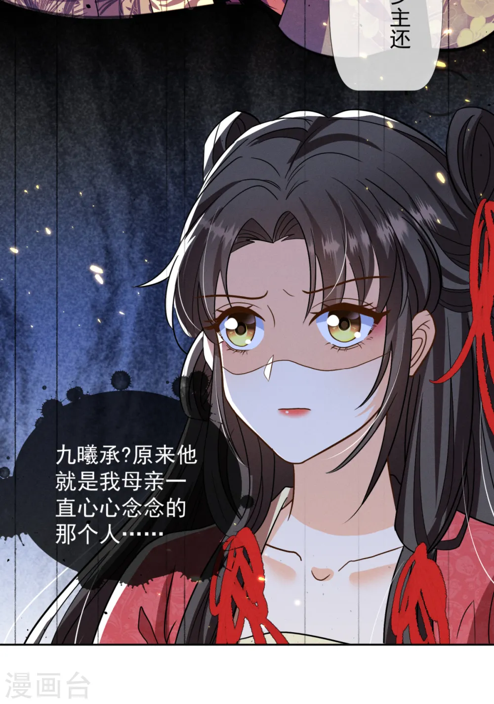 第23话 我一定会保守秘密的35