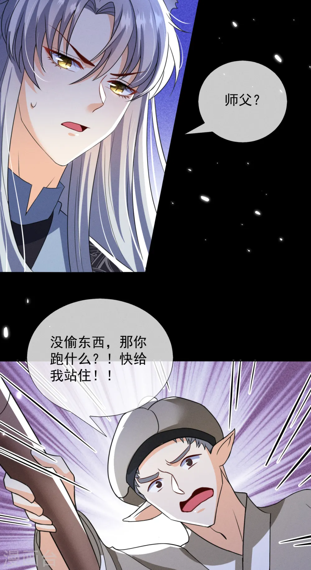 第22话 出逃31