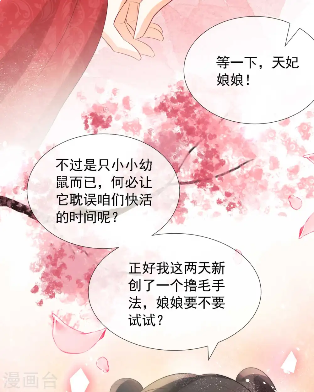 第7话 就是这个感觉~爽！17