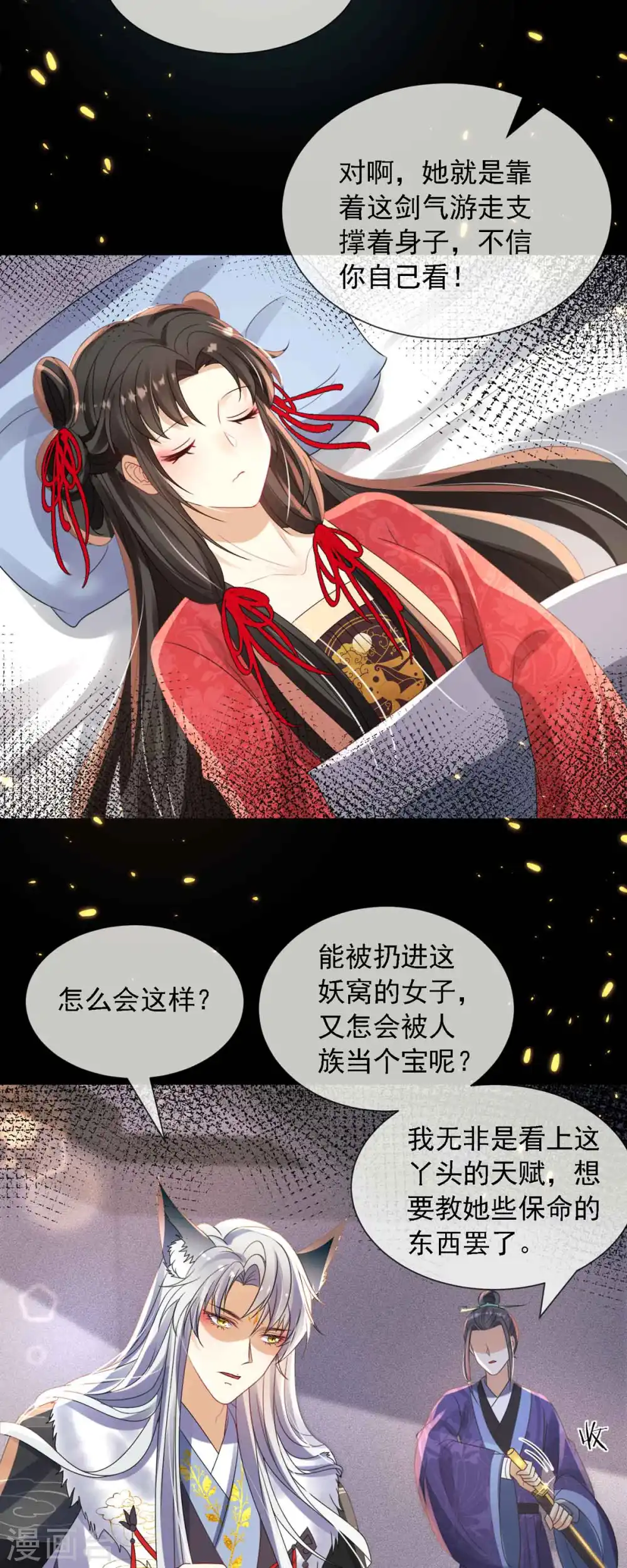 第8话 莫伤我徒儿25