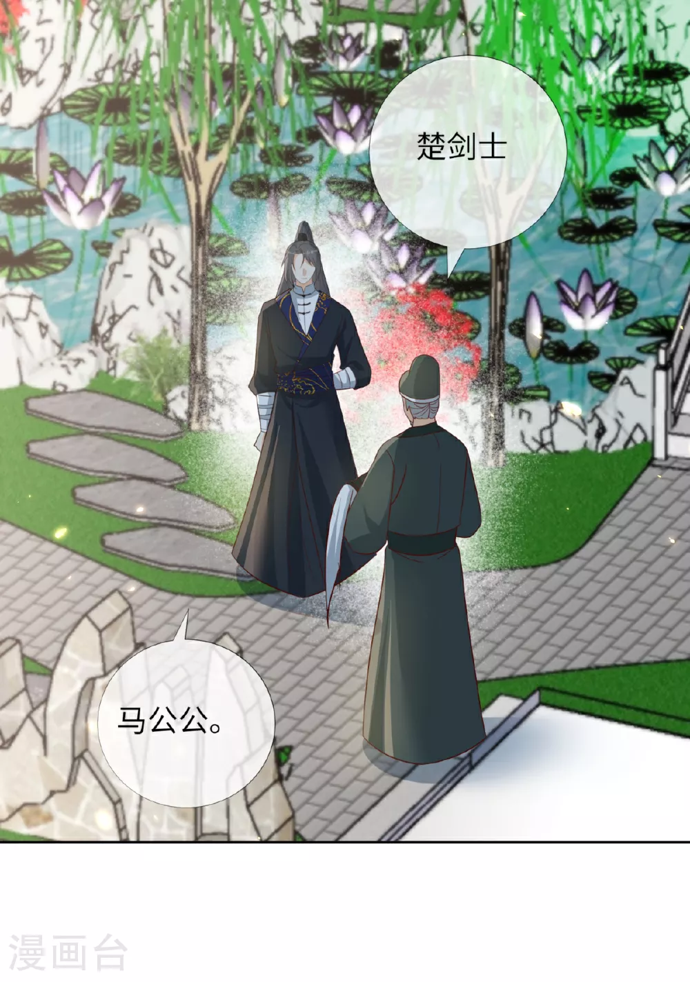 第31话 母亲的遗书14