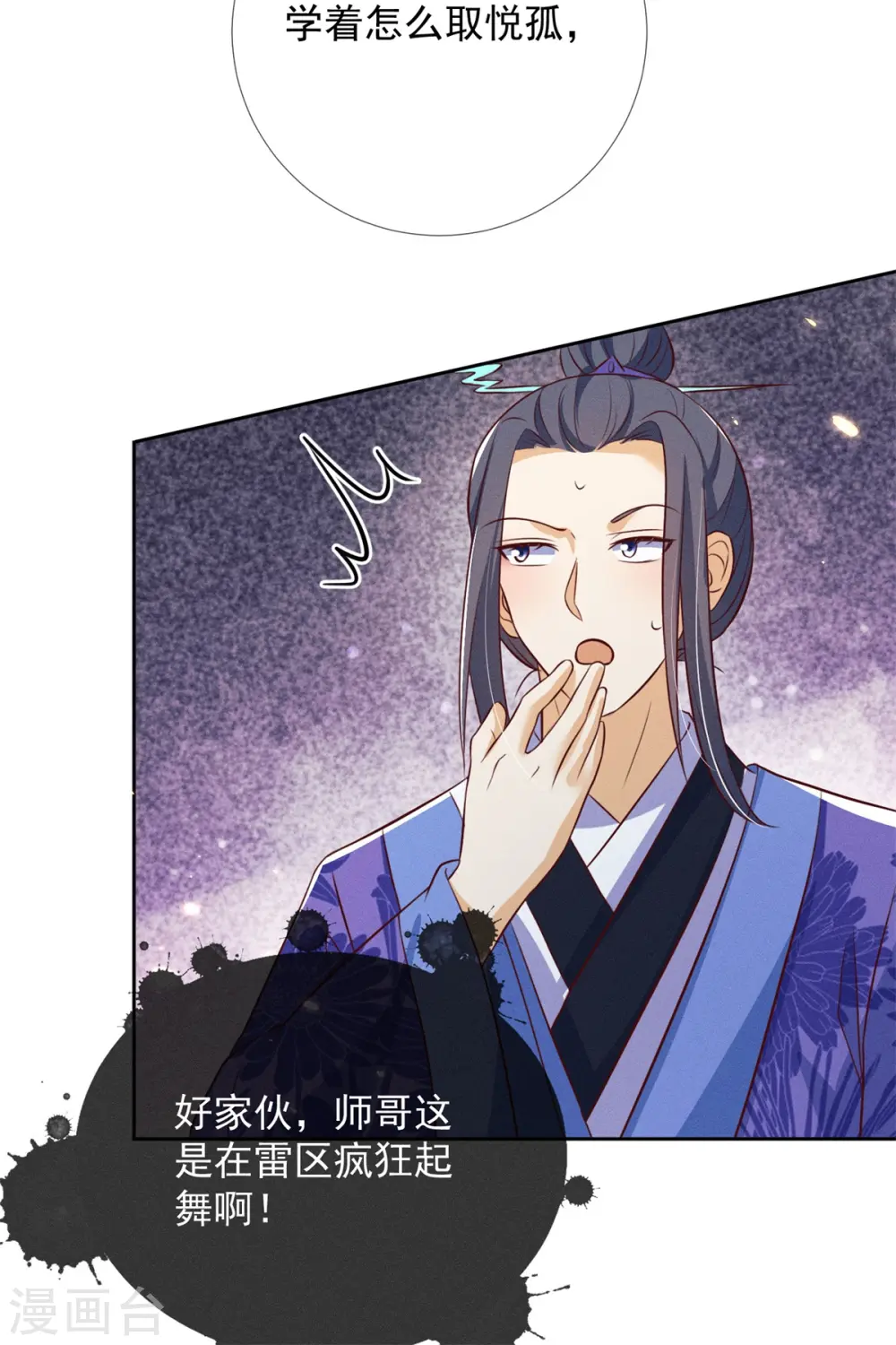 第14话 这不是能做好嘛？22