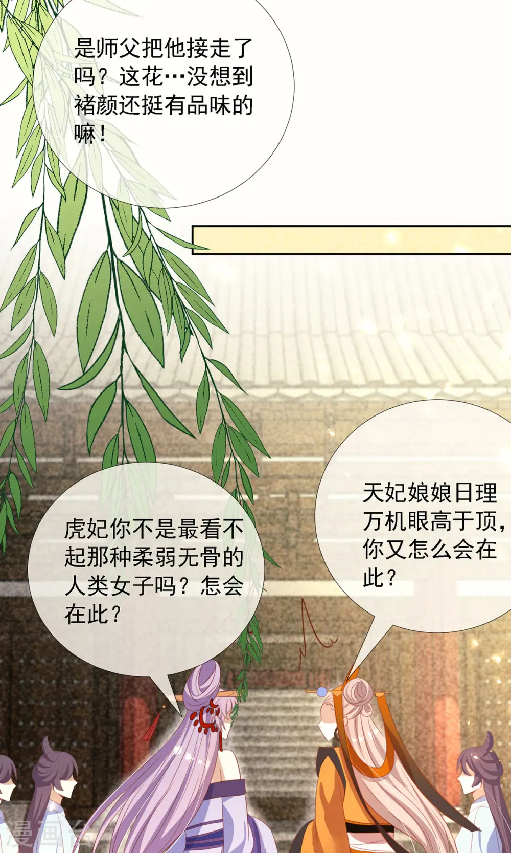 第12话 庆典要开始了？12