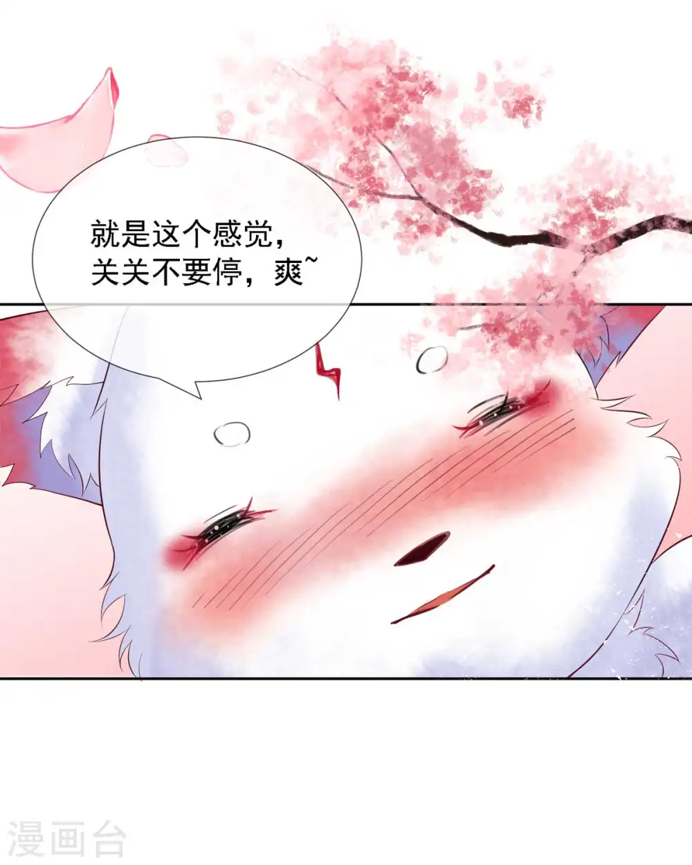 第7话 就是这个感觉~爽！20