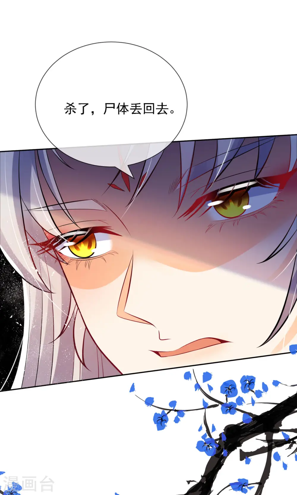 第2话 你可管不着我与谁在一起20