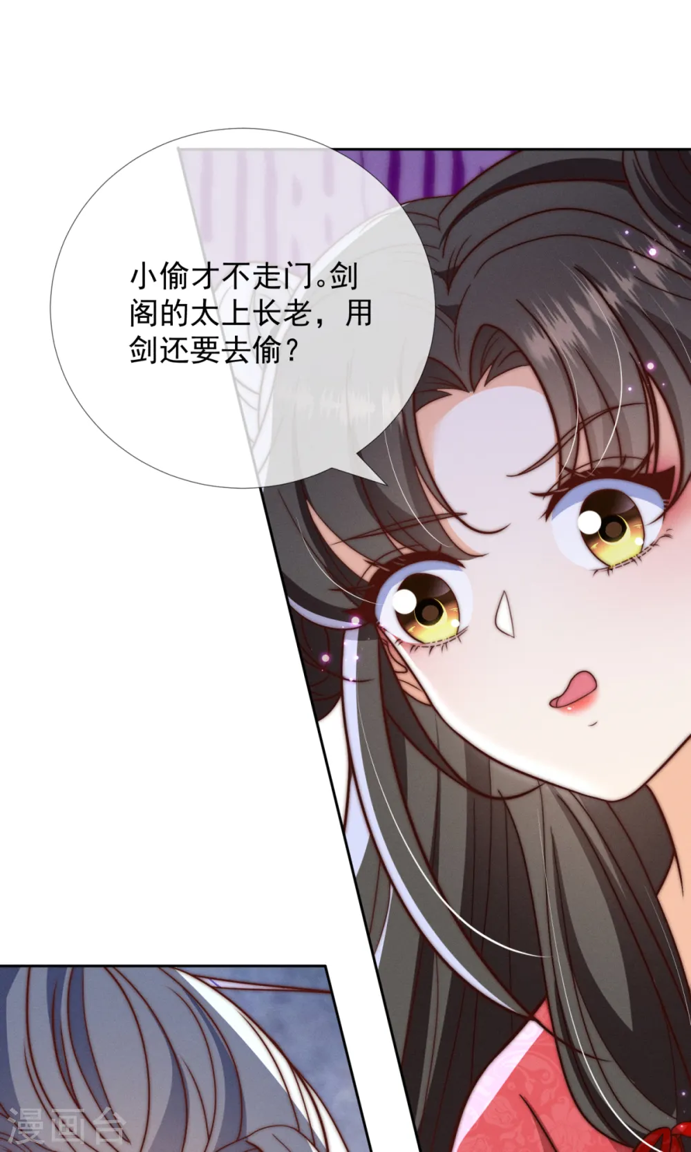 第28话 赐剑青莲19