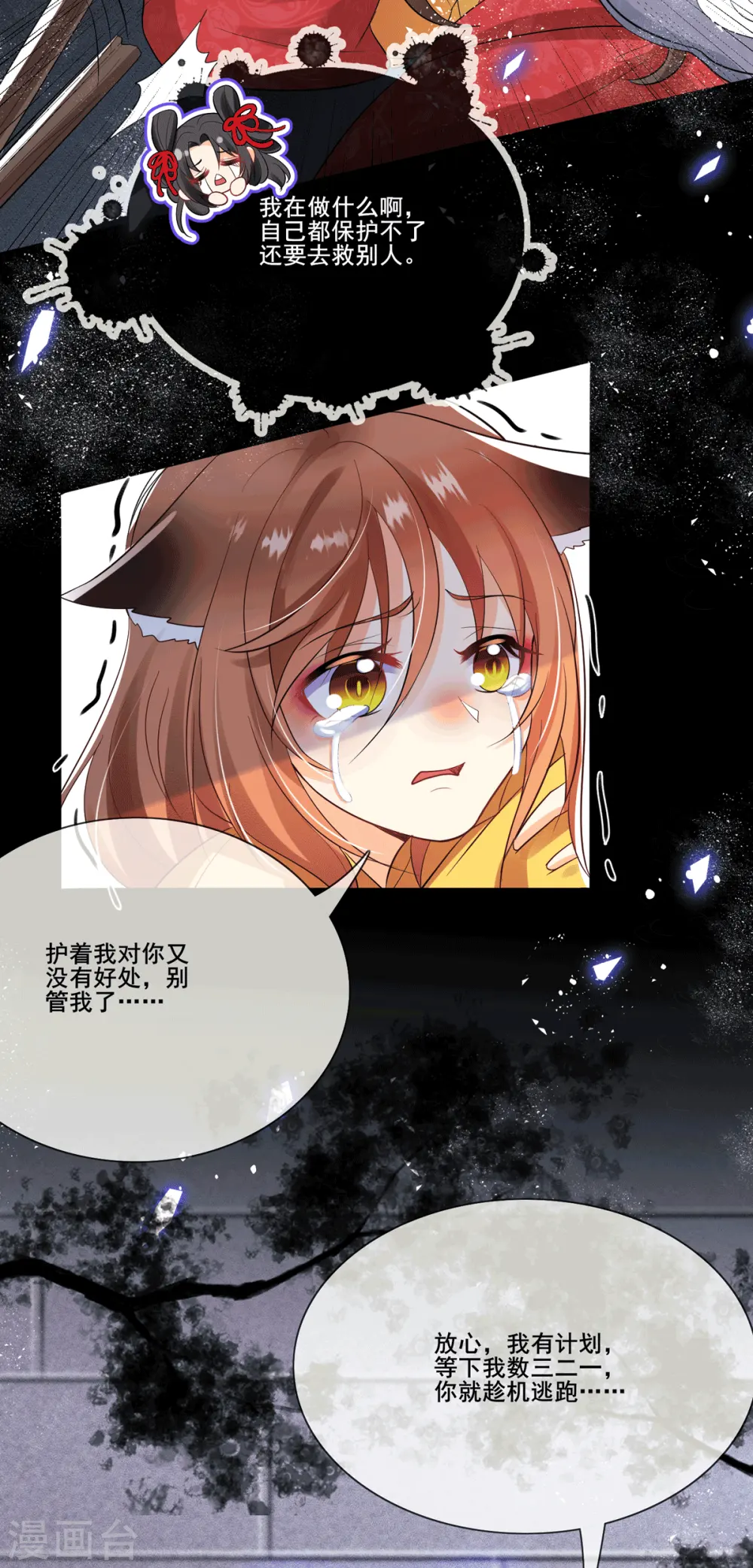 第4话 吃点苦头26