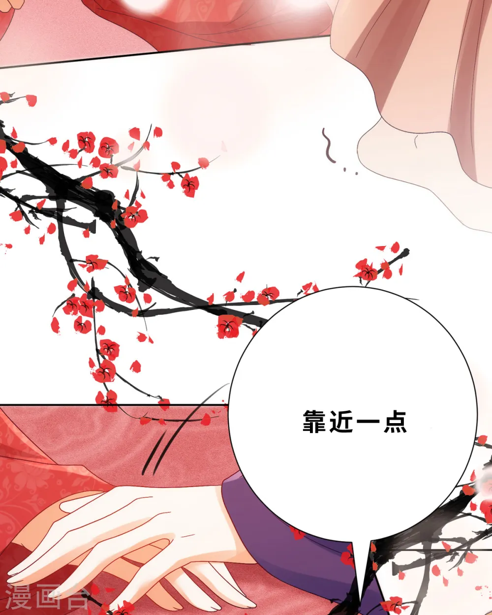 第1话 来呀，来快活吧~4