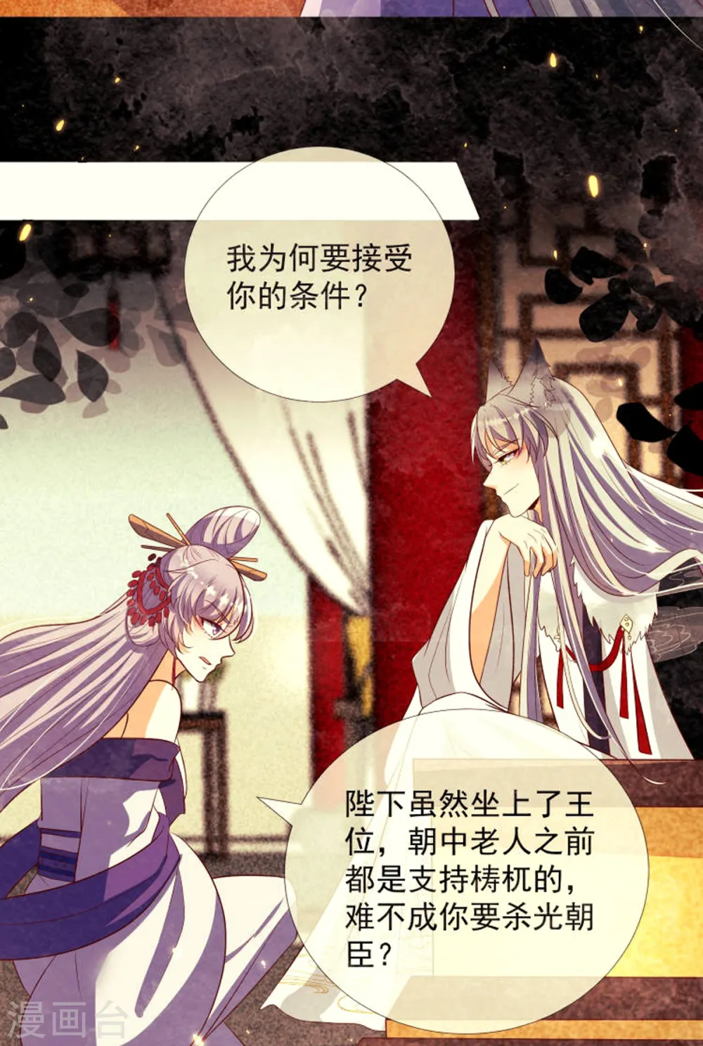 第19话 美人儿，给我亲一个32