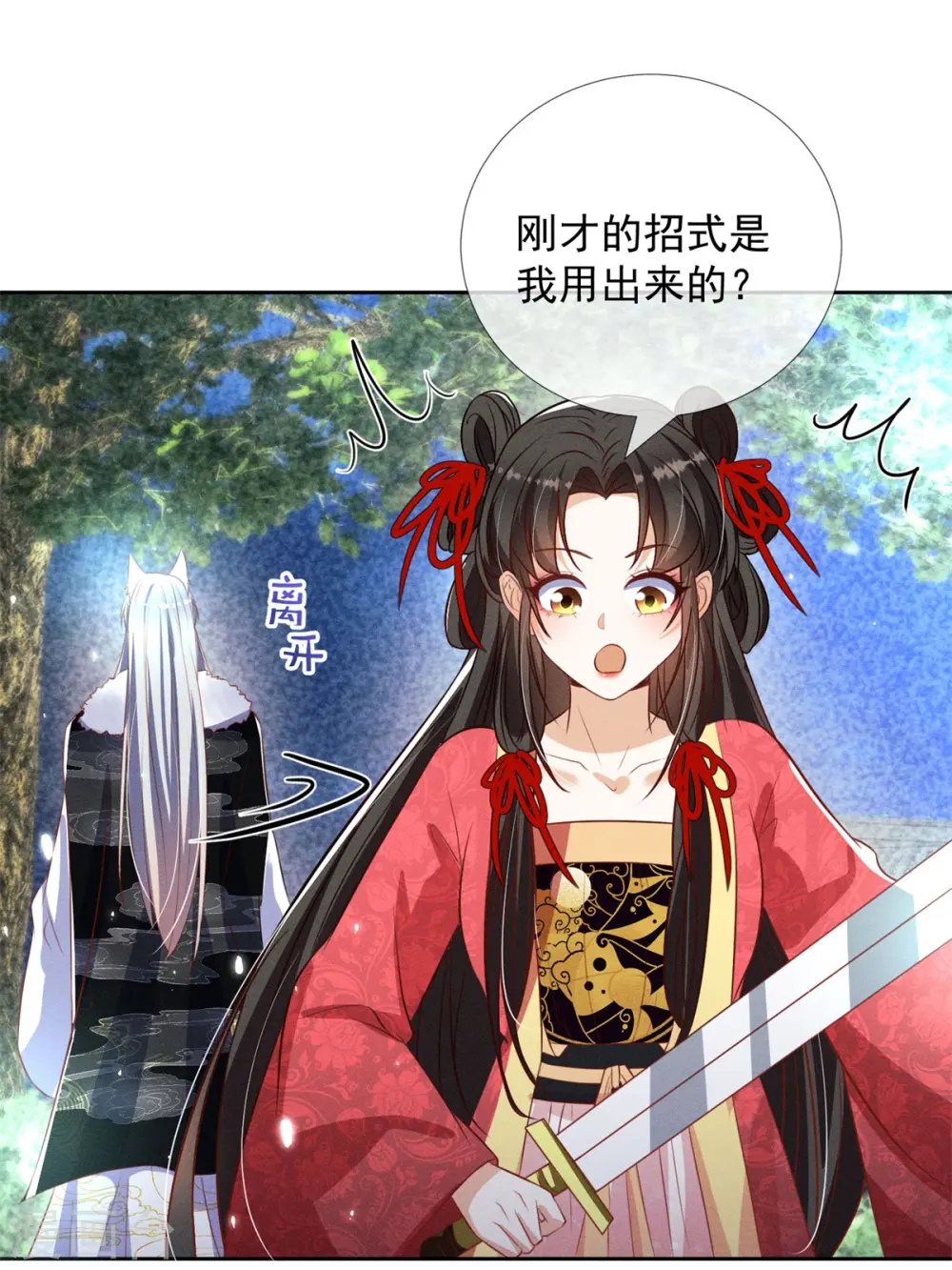 第14话 这不是能做好嘛？36