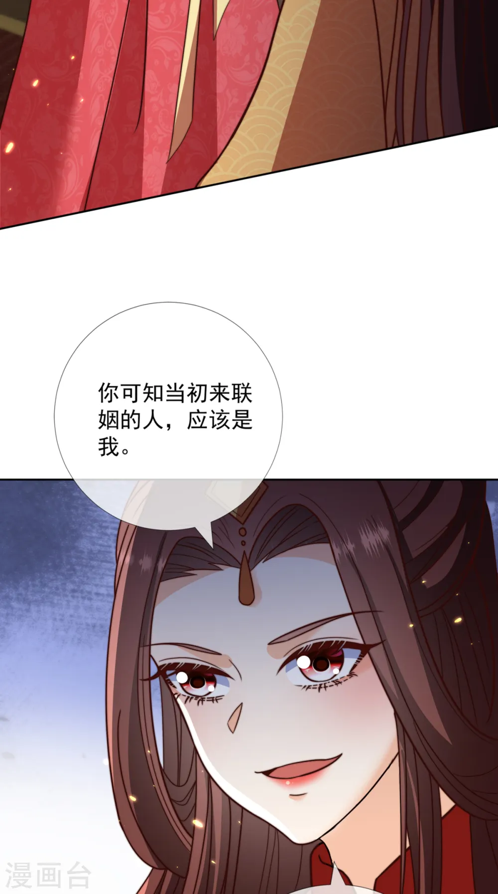 第29话 你竟敢要挟本王12