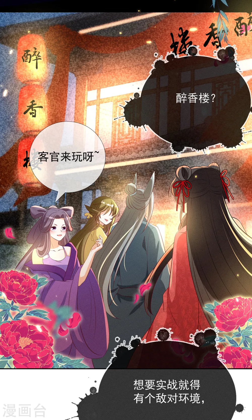 第16话 男装也那么飒6