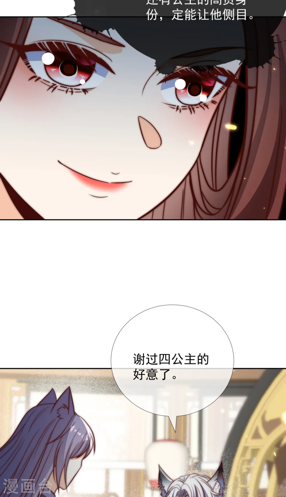 第29话 你竟敢要挟本王24