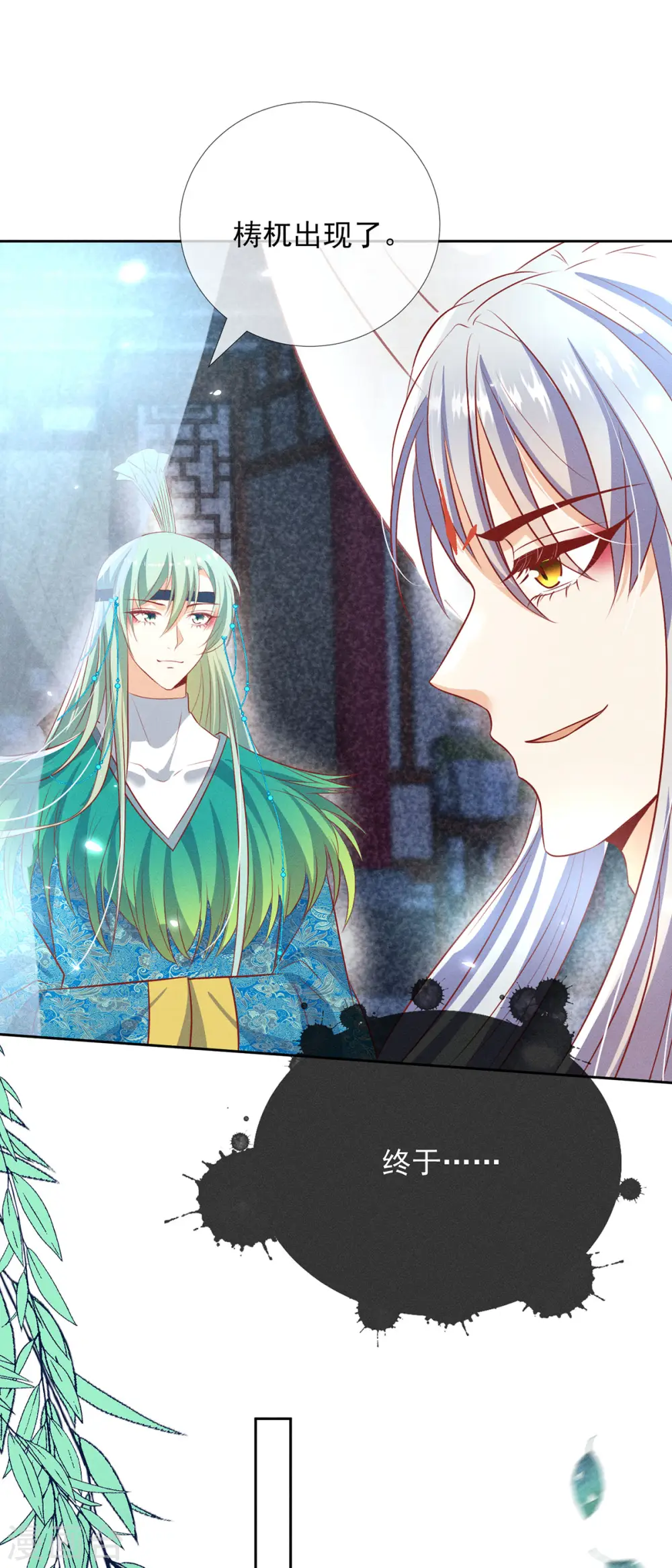 第13话 恻隐之心26