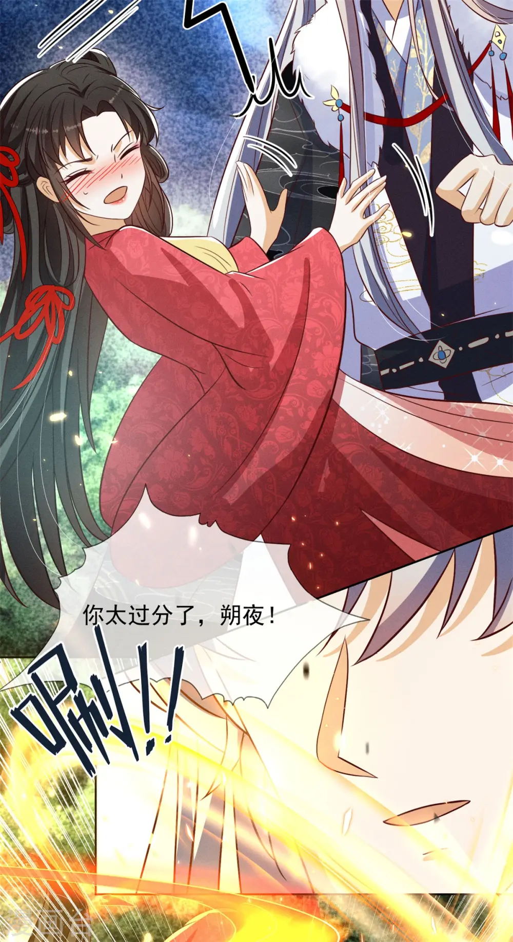 第14话 这不是能做好嘛？25
