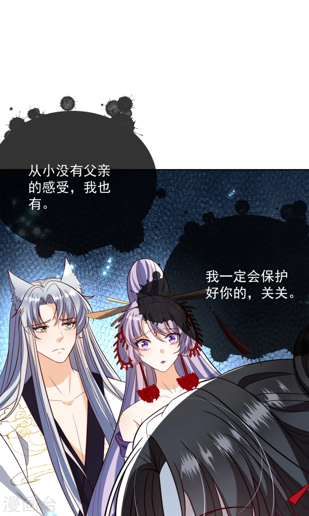 第26话 我不会让你有事的30