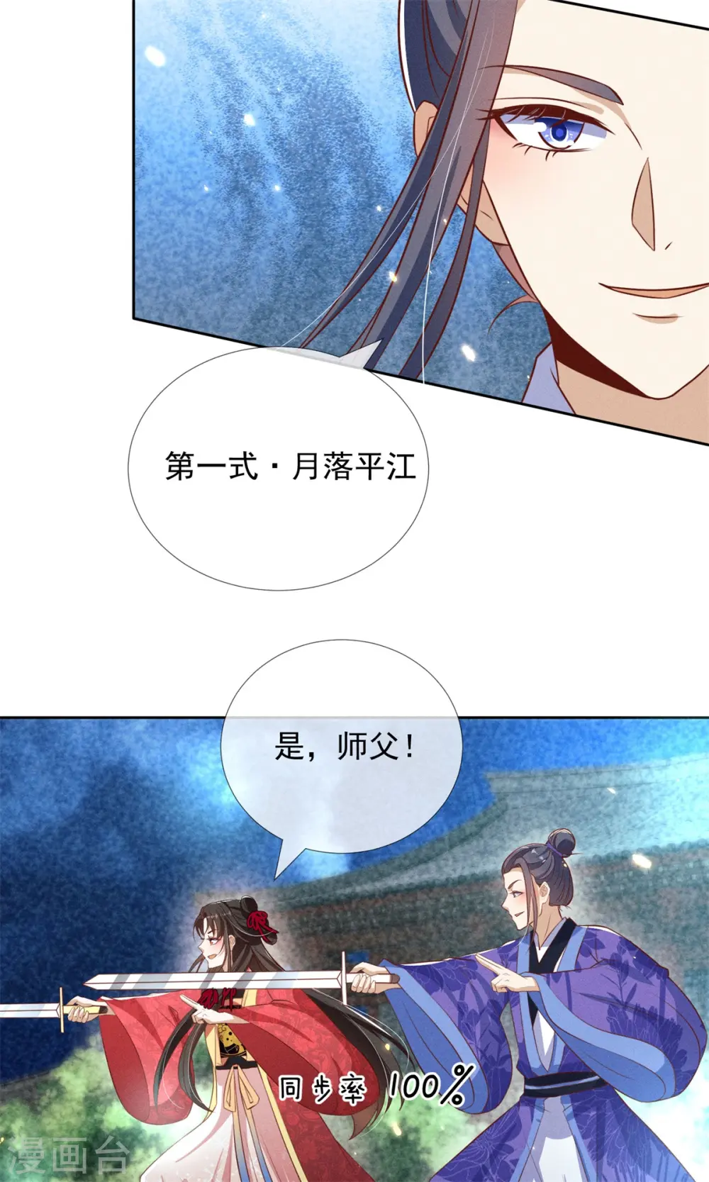 第14话 这不是能做好嘛？3