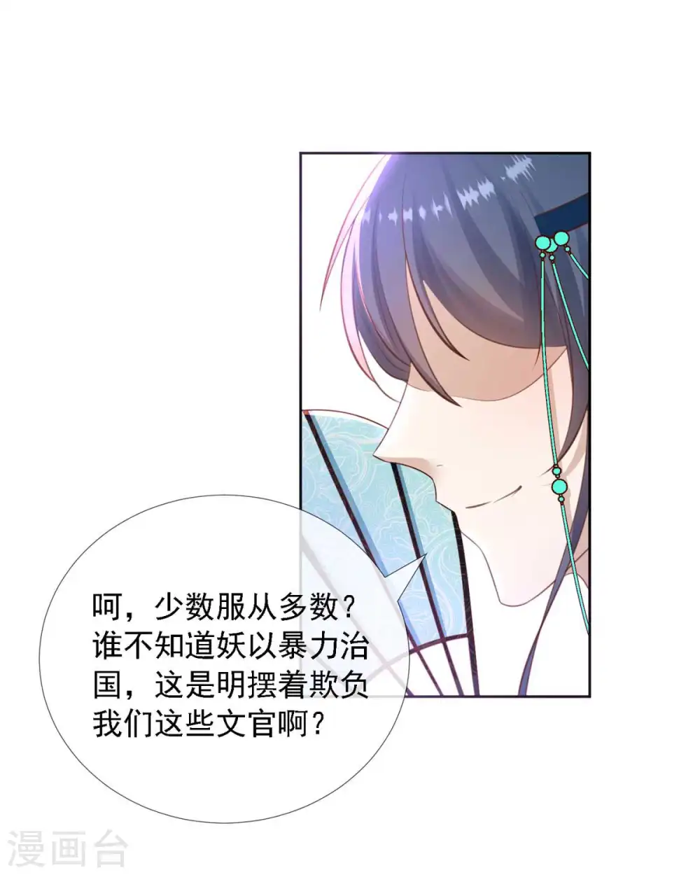 第10话 捡到狼幼崽13