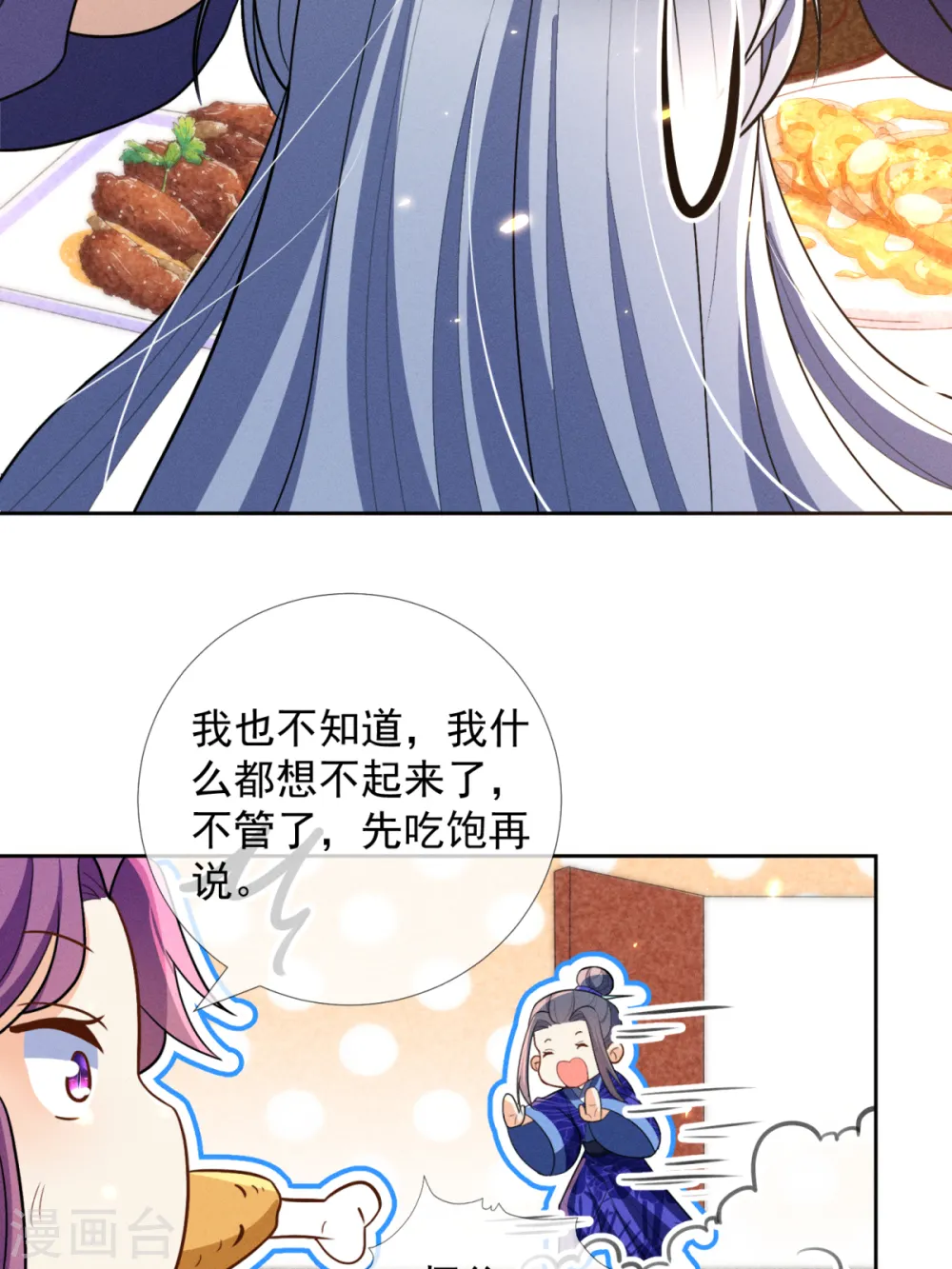 第23话 我一定会保守秘密的12