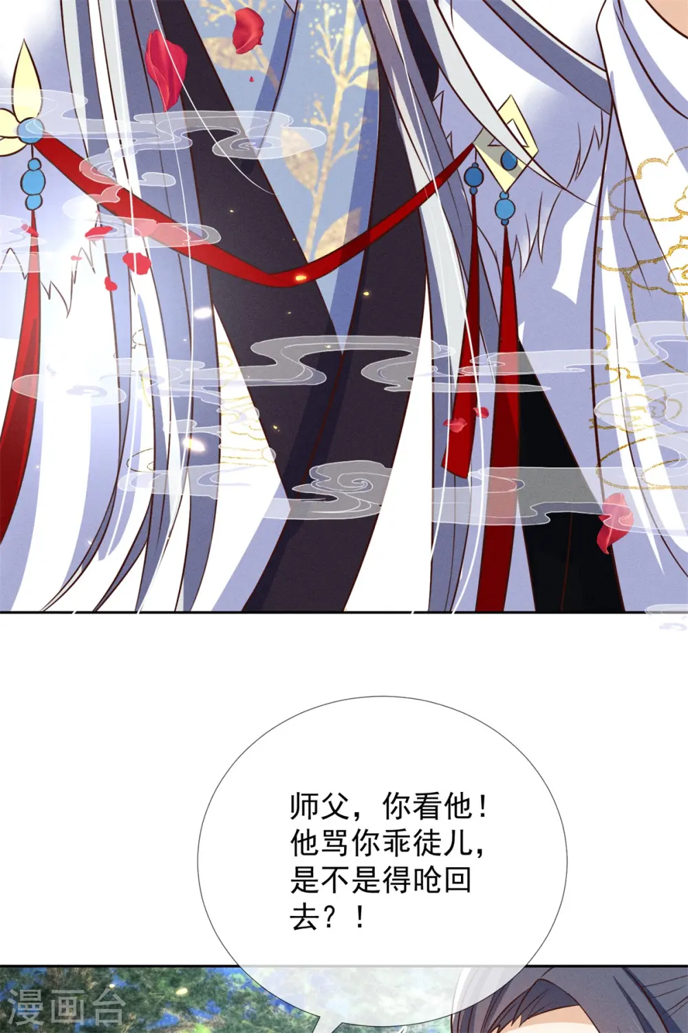 第14话 这不是能做好嘛？13