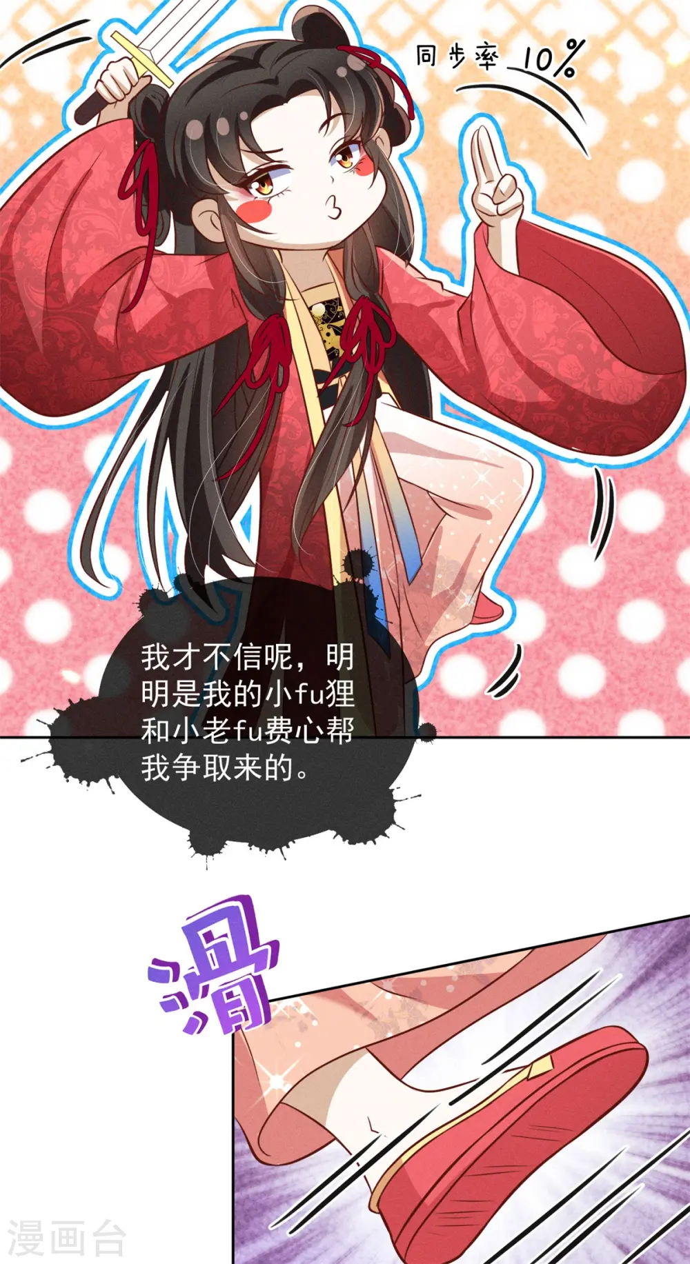 第14话 这不是能做好嘛？6
