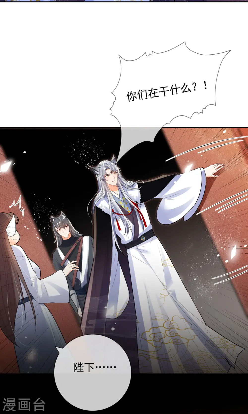 第2话 你可管不着我与谁在一起6