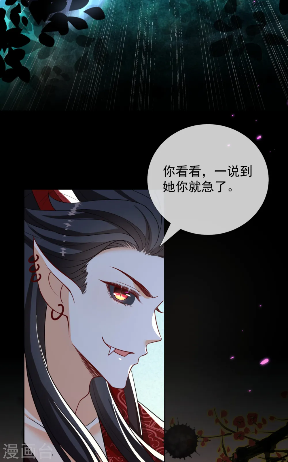 第21话 给别人占便宜10